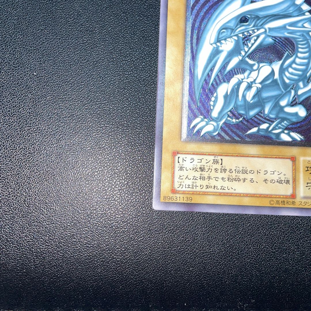 限定値引き Blue-Eyes White Dragon Relief Ultimate Rare SM-51