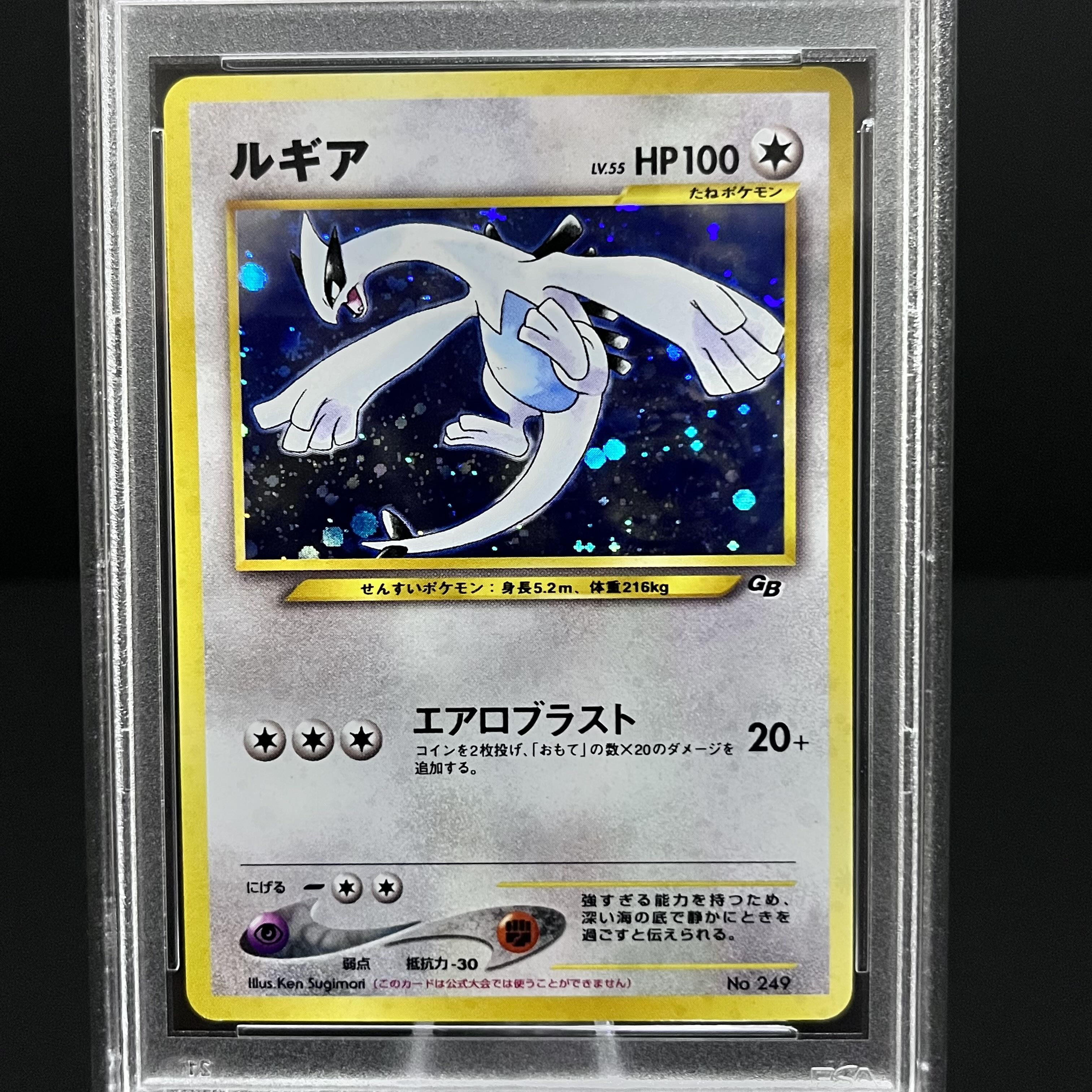 ポケモンキッズカード　ルギア　エアロブラスト ポケモンキッズ カード ルギア エアロブラスト アドバンス