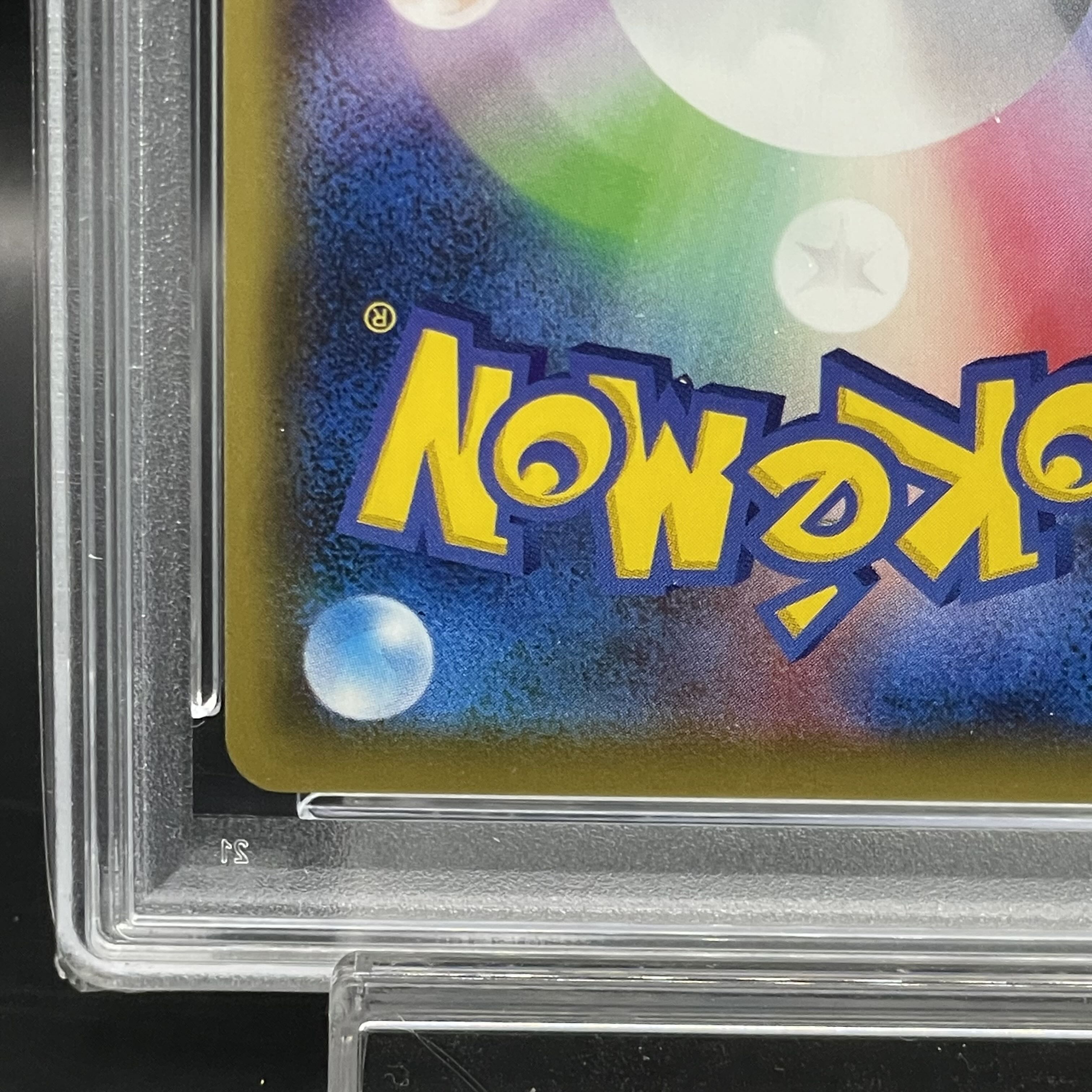 【PSA10】ピカチュウ PROMO 400/SM-P 1枚