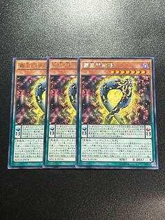 Yu-Gi-Oh Studio 3 copies Supreme King Gate Infinity Rare JP018