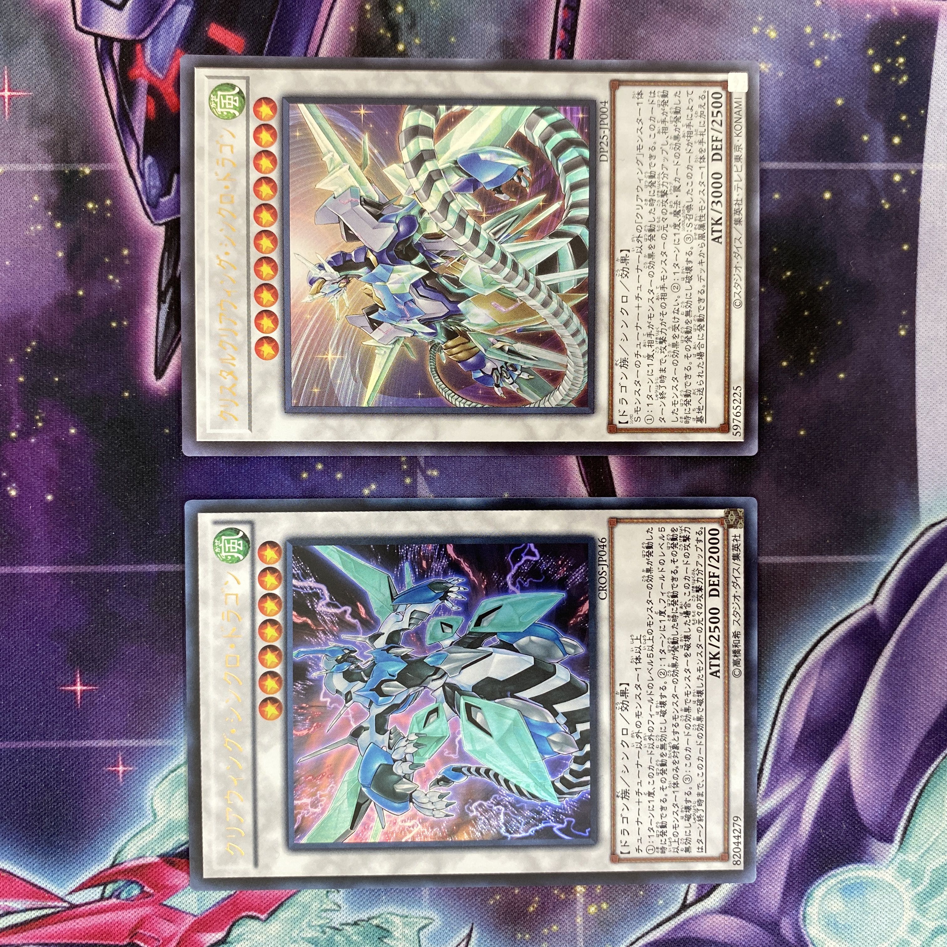 Yu-Gi-Oh! Clear Wing Synchro Dragon Crystal Clear Wing Synchro Dragon Ultra 2