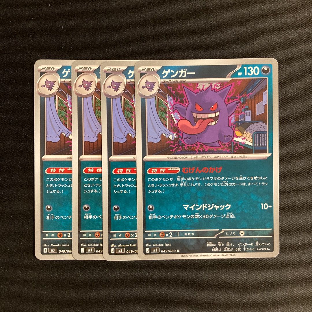 i99 Gengar M3 4-Card Set Pokémon Tretore 4枚