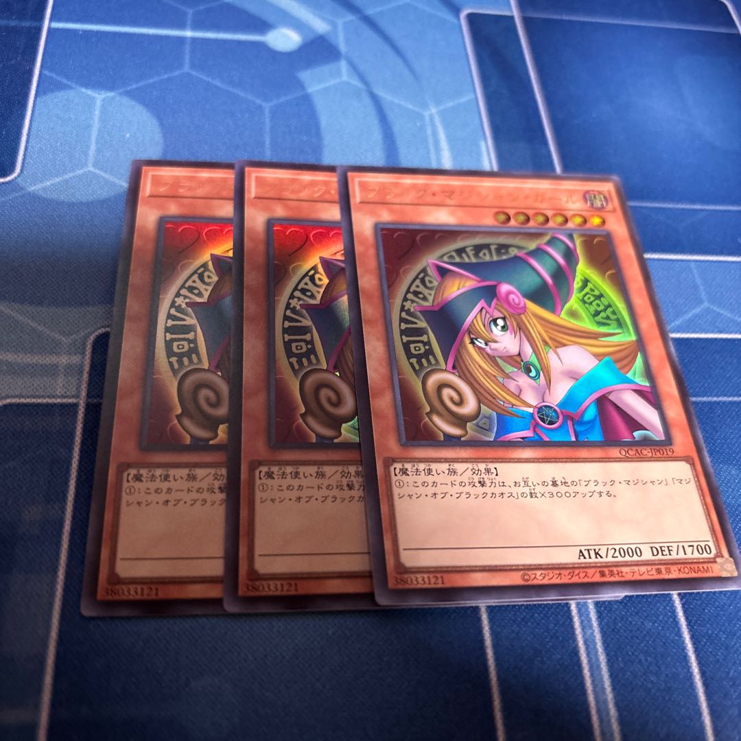 Dark Magician Girl Ultra