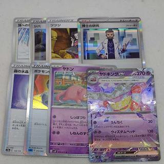 adv-pcg 樹海竜　デッキパーツ デッキパーツ ポケモン」の激安通販 | magi
