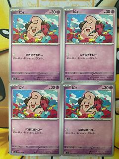 ポケモンカード　ピィ