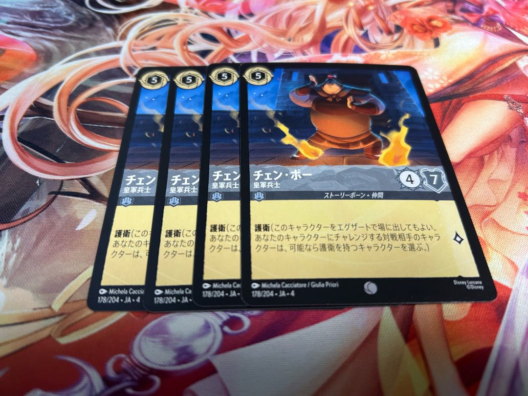 Lorquana Chenpo, Imperial Soldier