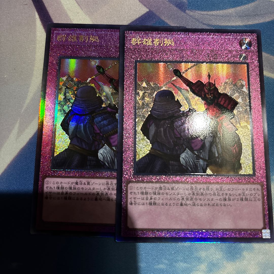 群雄割拠 アルティメットレア LOCH-JP079 2枚