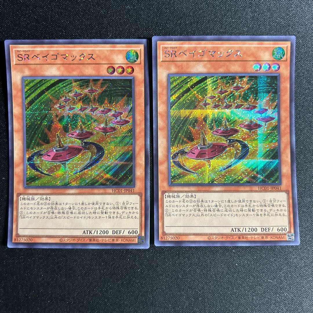 1204 SRベイゴマックス シークレットレア JP041 1枚
