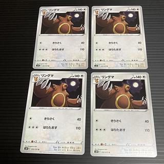 PC Ursaring (056/070) Uncommon, set of 4, 2