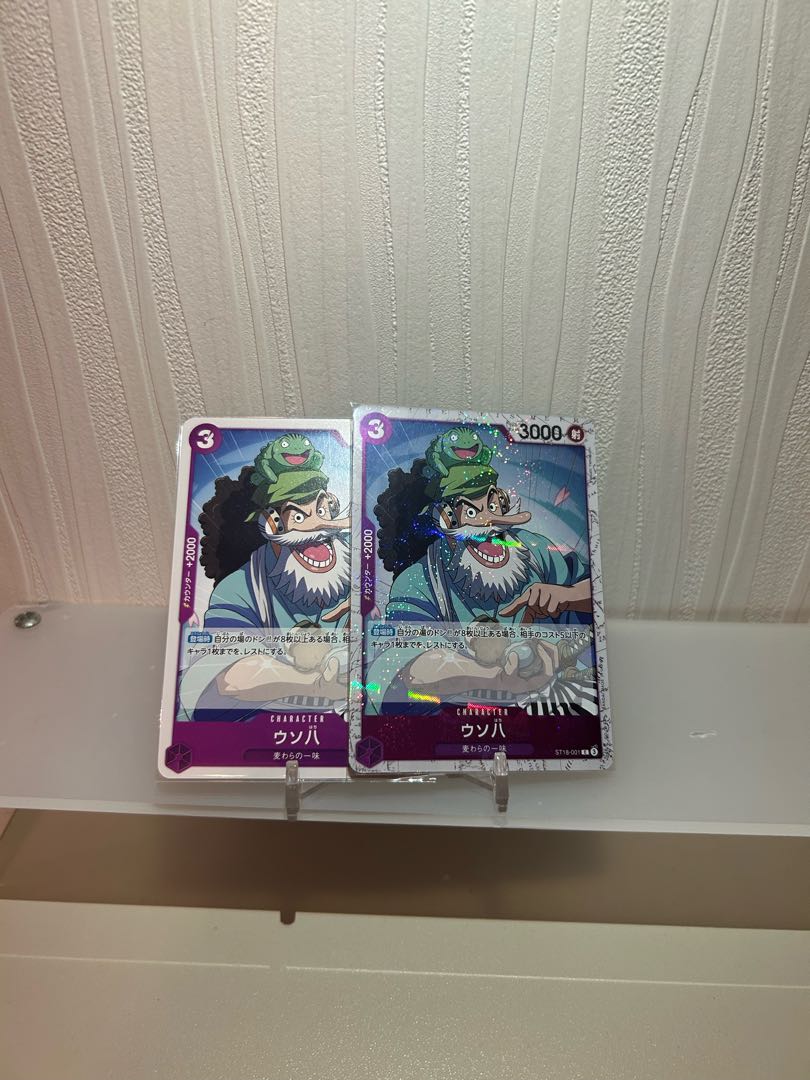 二枚まとめ。ホロとノ ウソ八 C ST18-001