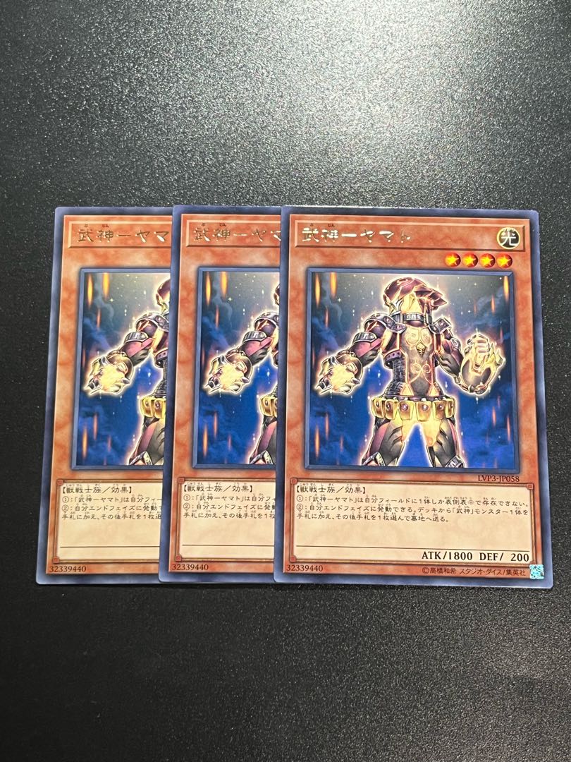 Yu-Gi-Oh Studio 3 copies Bushin-Yamato rare JP058