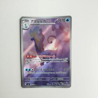 @2 @2 アマルルガ AR 084/080 1枚