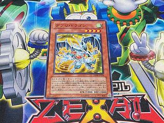 Y-4399 デブリ・ドラゴン ノーマル JP004 1枚