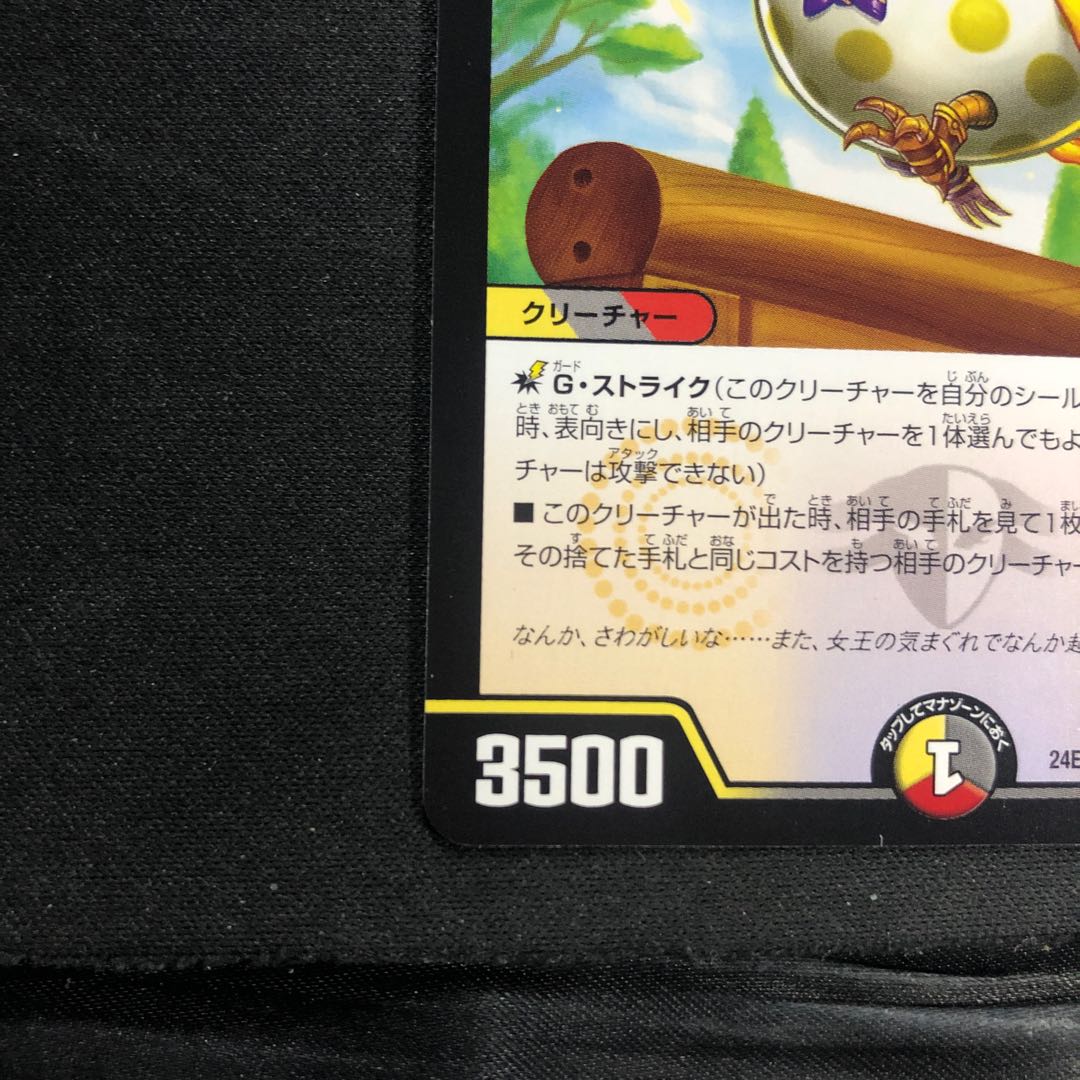 Humpty Lupia R 50/89