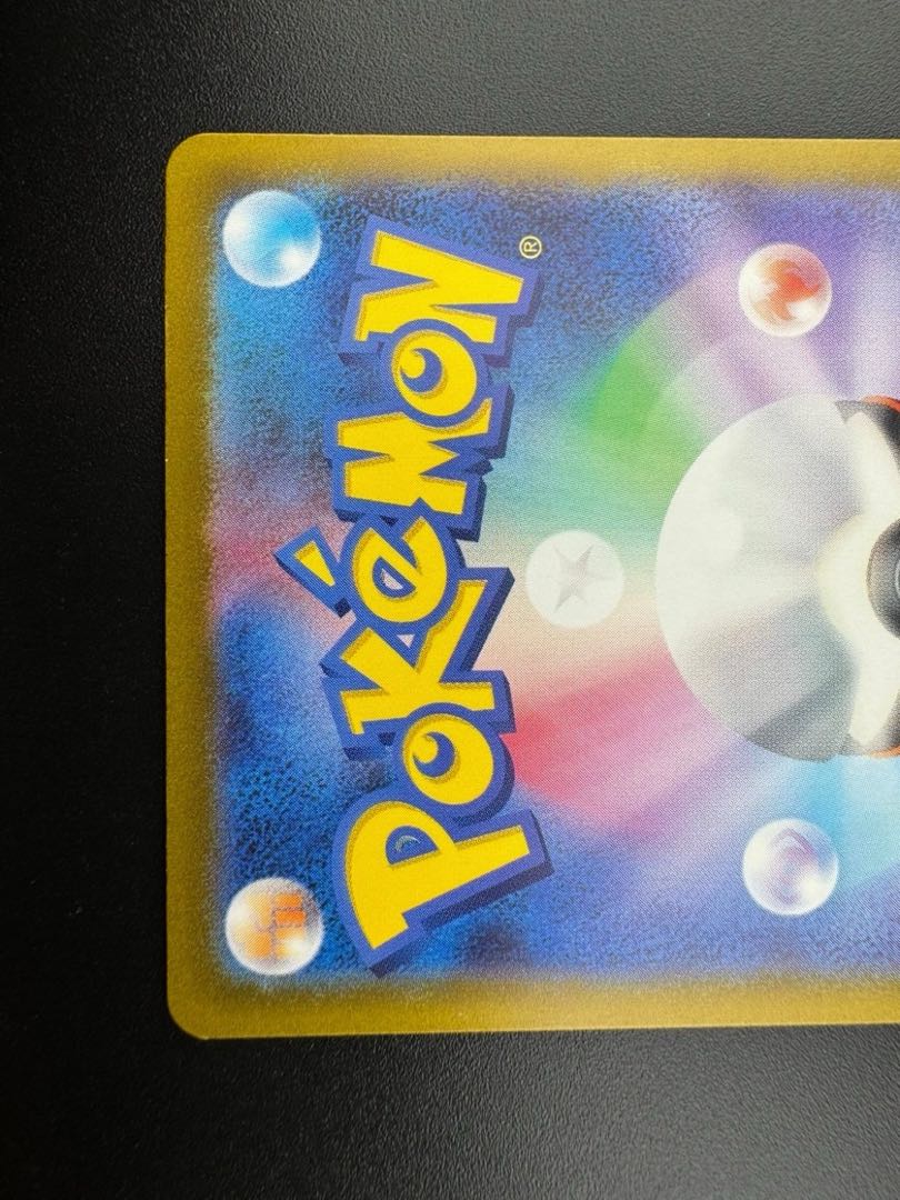 【中古品】チリ 083/062 SR 強化拡張パック　レイジングサーフ ポケモンカード