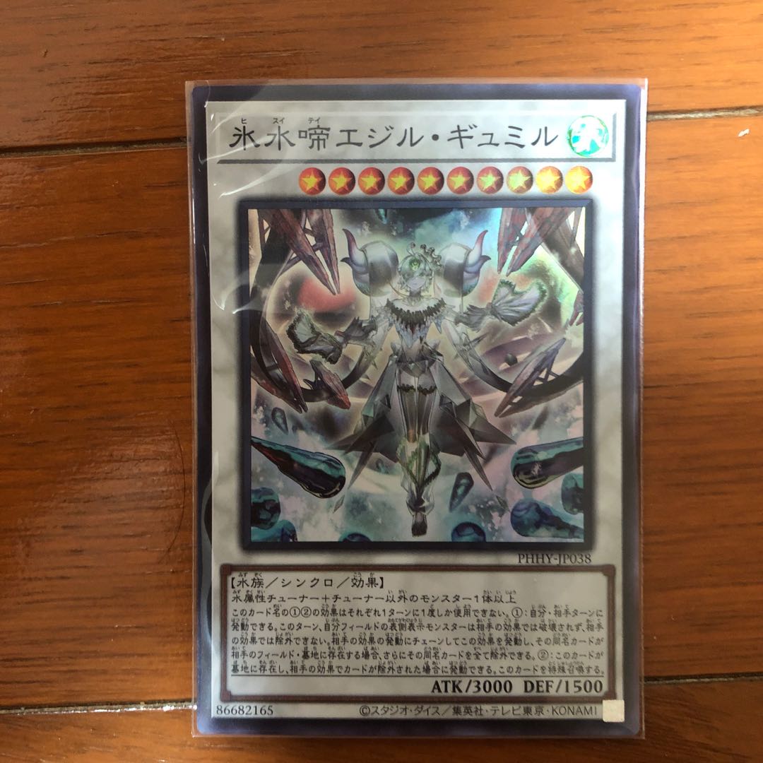Ice Water Chime Egil Gumil Super Rare JP038 1枚
