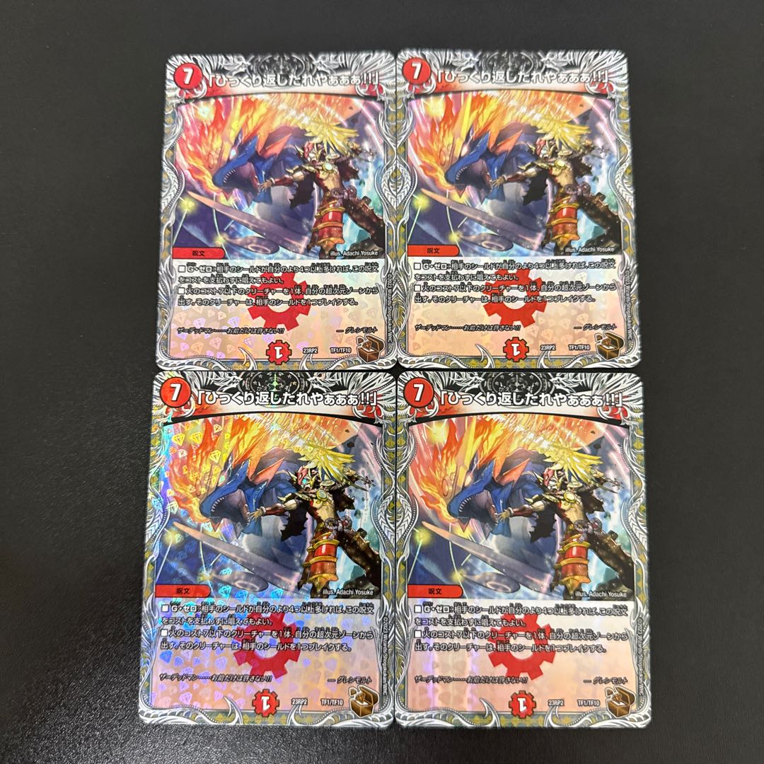 Turn it over!" (Copper Treasure) TF1/TF10