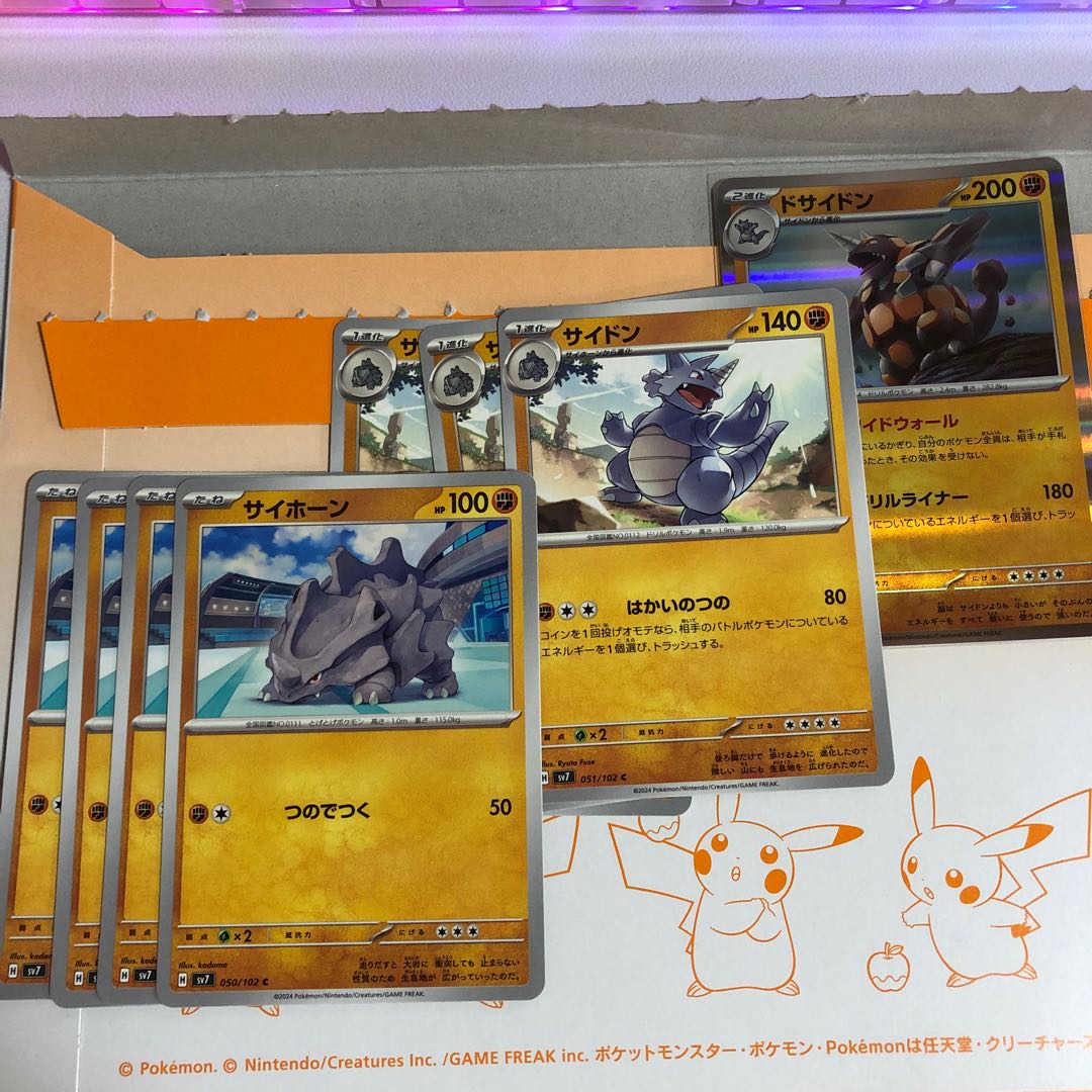 進化ライン ドサイドン R 052/102