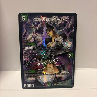 雷撃の冥将クーゼン｜ダーク・ライフ VR 39/100 1枚