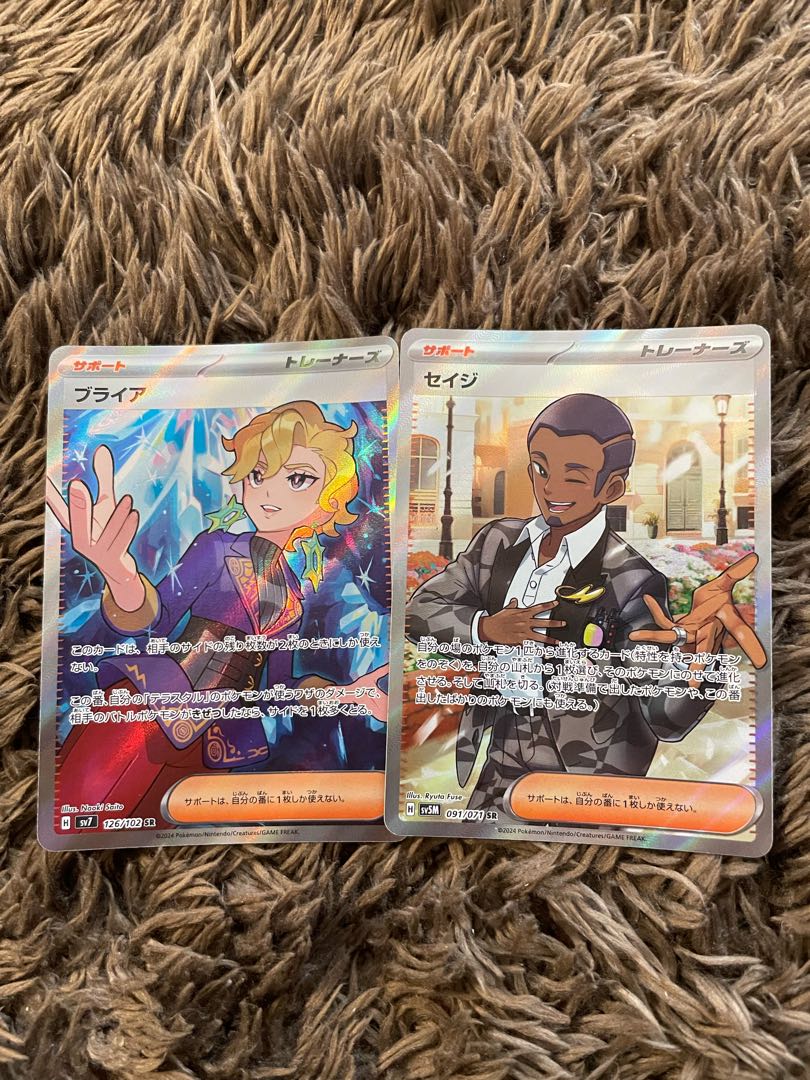 ブライア　セイジ　SR 1枚