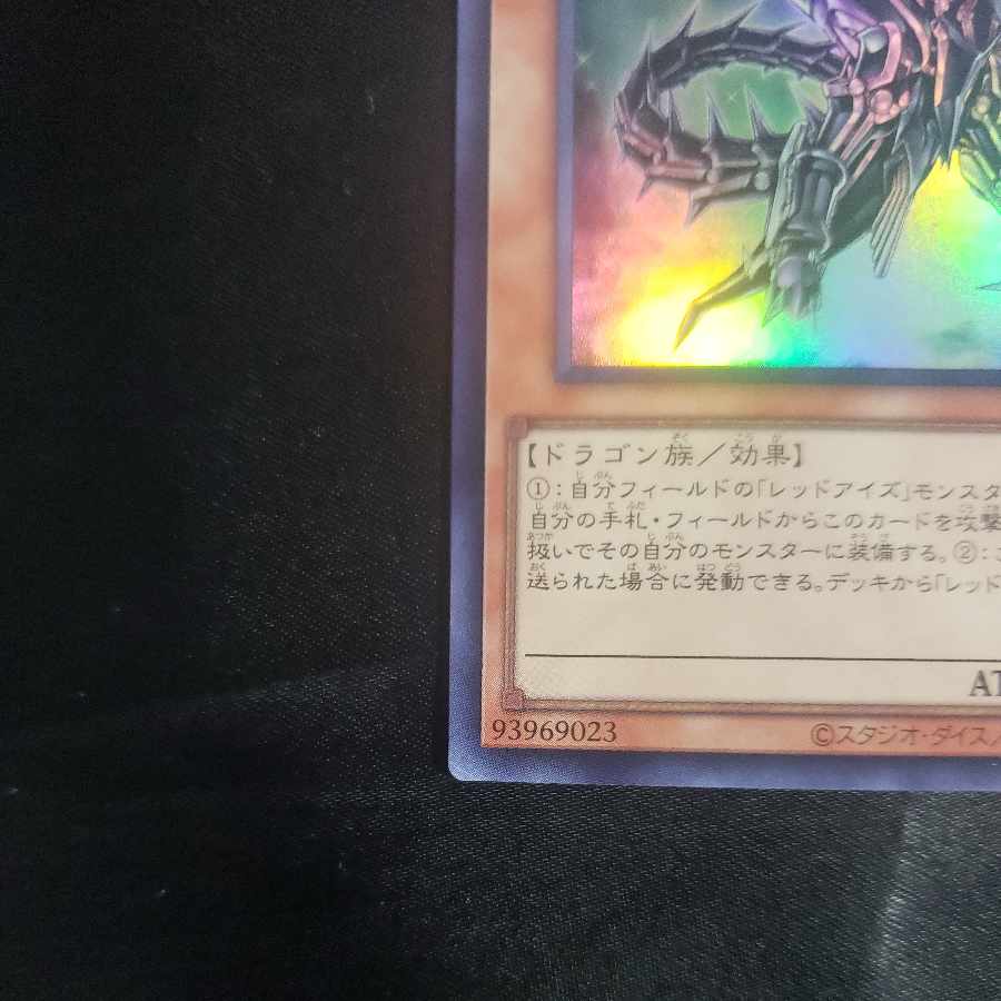 Black Metal Dragon Ultra Rare QCCP-JP111