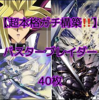 Yu-Gi-Oh [Psychic Authentic Gutsy Construction! Buster Buletteader Deck 40 cards