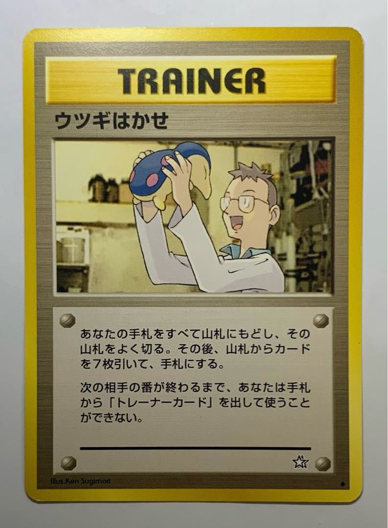 Neo Utsugi Hakase(Cyndaquil) Pokémon Card Old Back