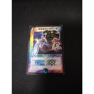 Power Strike Battle Dorgesa SR S4/S5 (With Scratches) 1枚