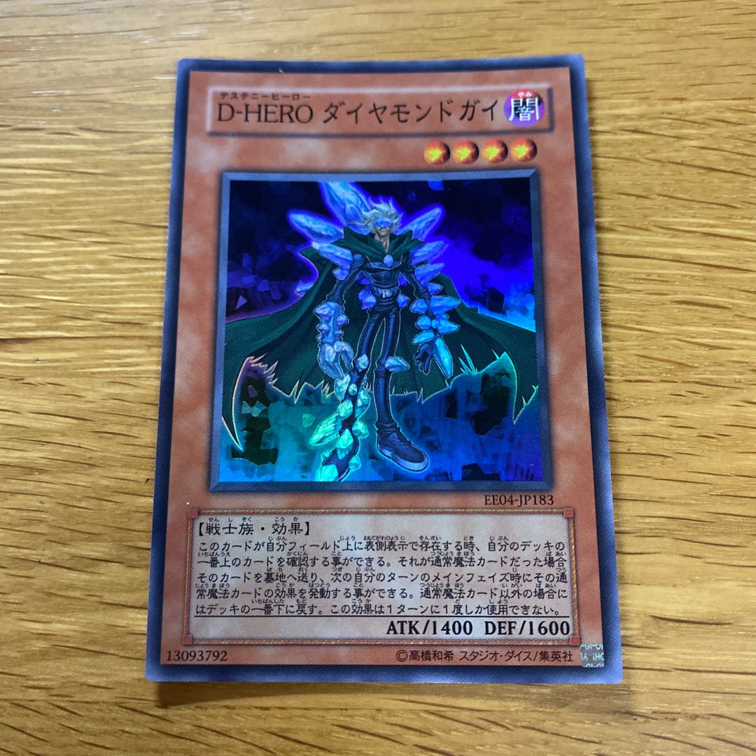 D-HERO ダイヤモンドガイ スーパーレア JP183