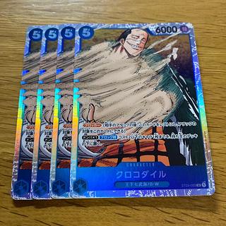 Crocodile SR ST03-003