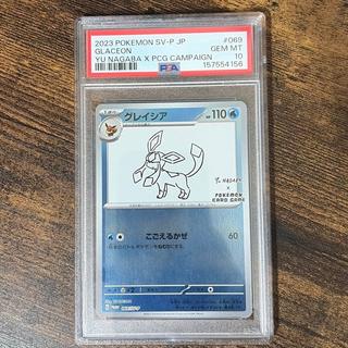 [PSA10] Glaceon YU NAGABA Promo (Opened) PROMO 069/SV-P 1枚