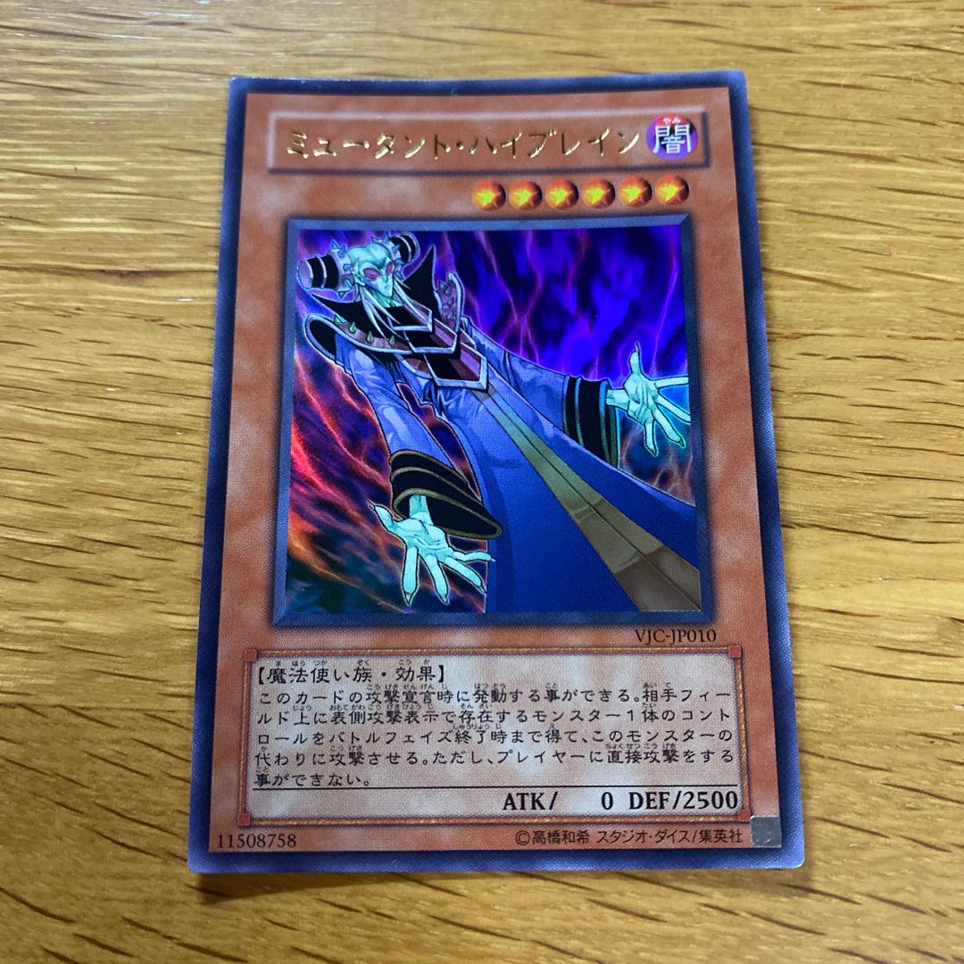 Mutant Mindmaster Ultra Rare JP010
