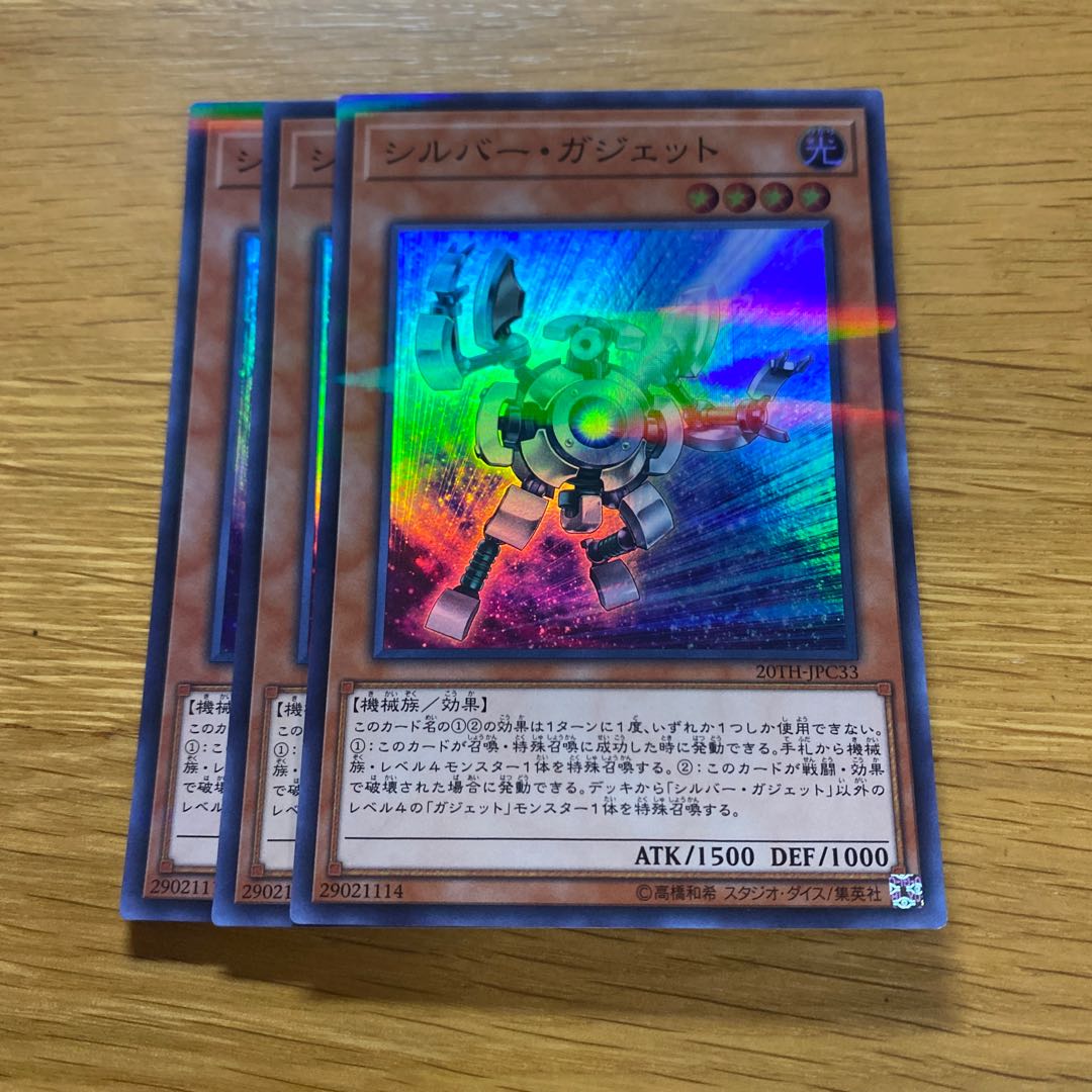 Silver Gadget Parallel Super Rare JPC33