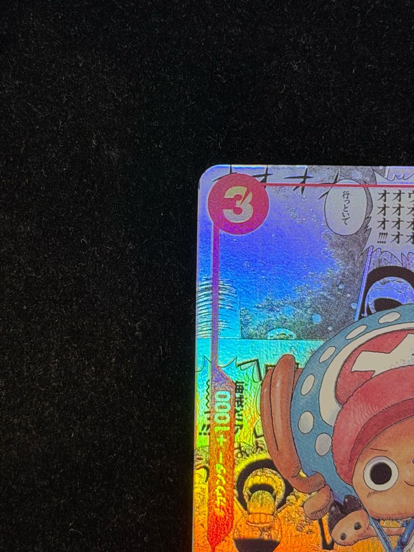 トニートニー・チョッパー(パラレル)(スーパーパラレル)(コミックパラレル・コミパラ・漫画背景) P-SR EB01-006 1枚