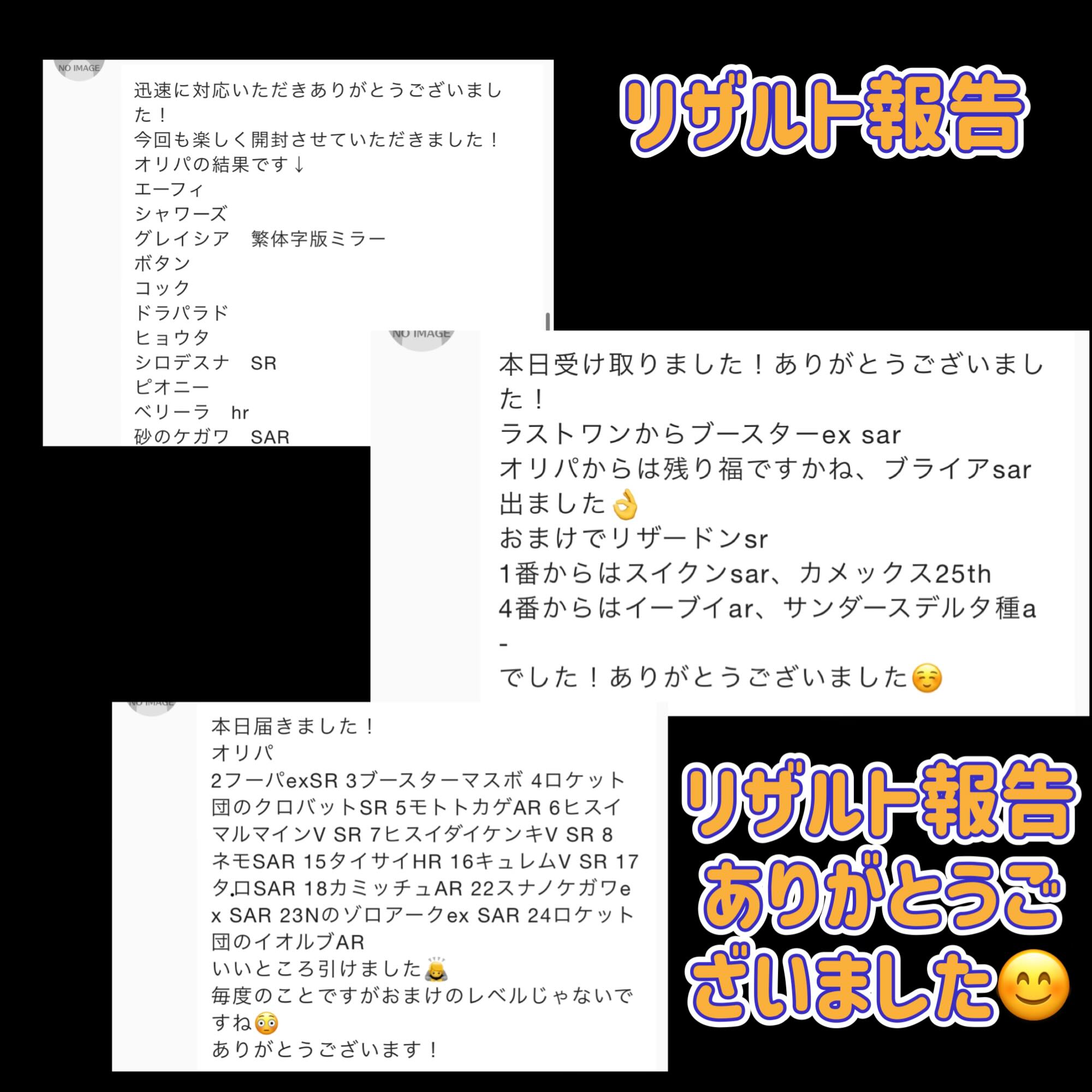 完売御礼　リザルト発表中　暑さに負けるな！ゴージャスあど袋　くじ　オリパ