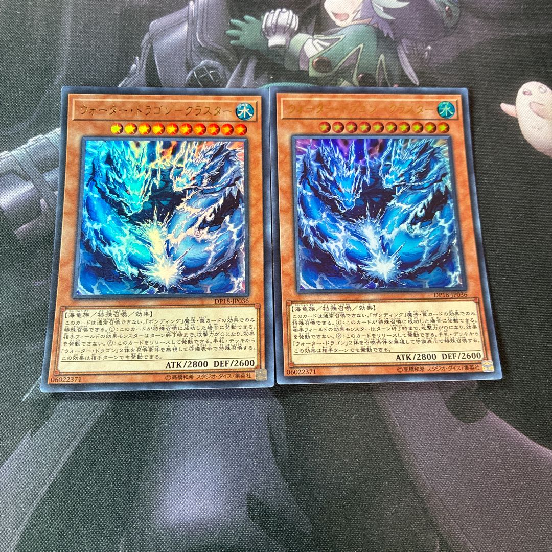 Water Dragon- Cluster Ultra Rare A-820