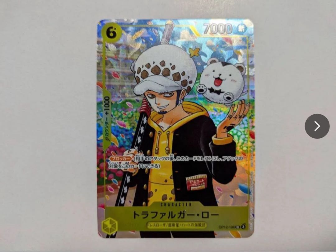 トラファルガー・ロー UC OP12-106