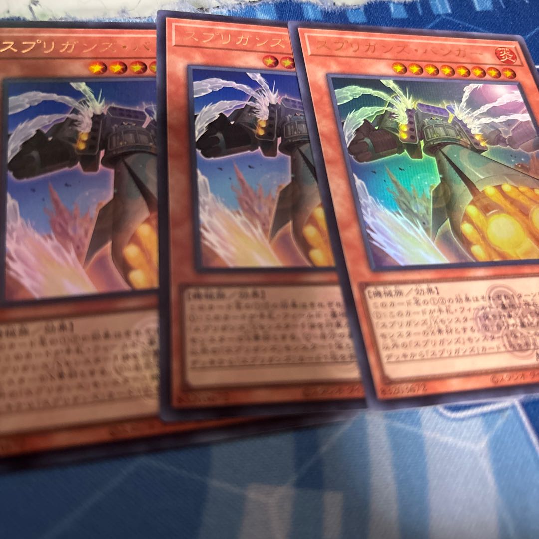 Springans Branga Ultra CF 1枚