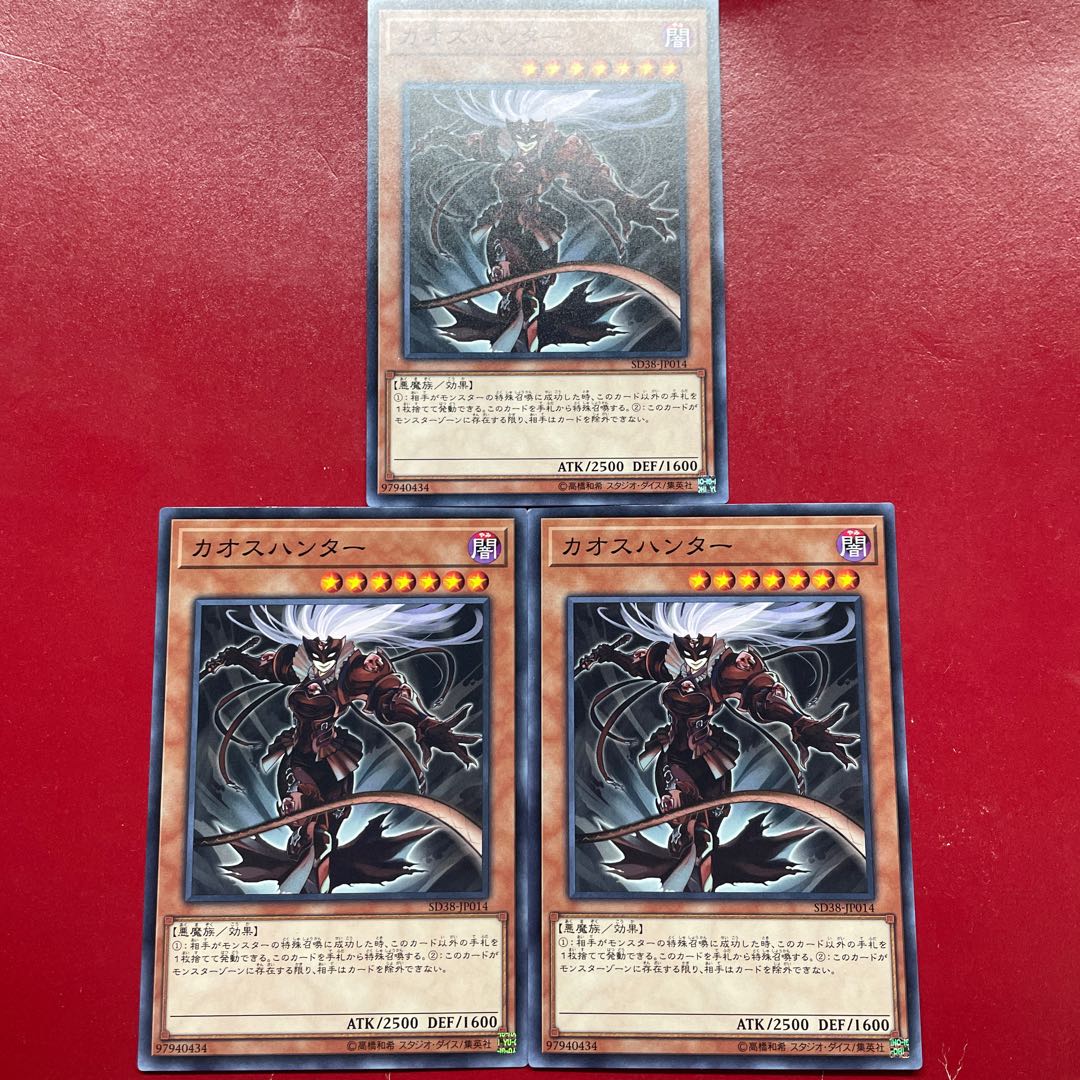 Yu-Gi-Oh Chaos Hunter [SD38] Normal 3-Card Set