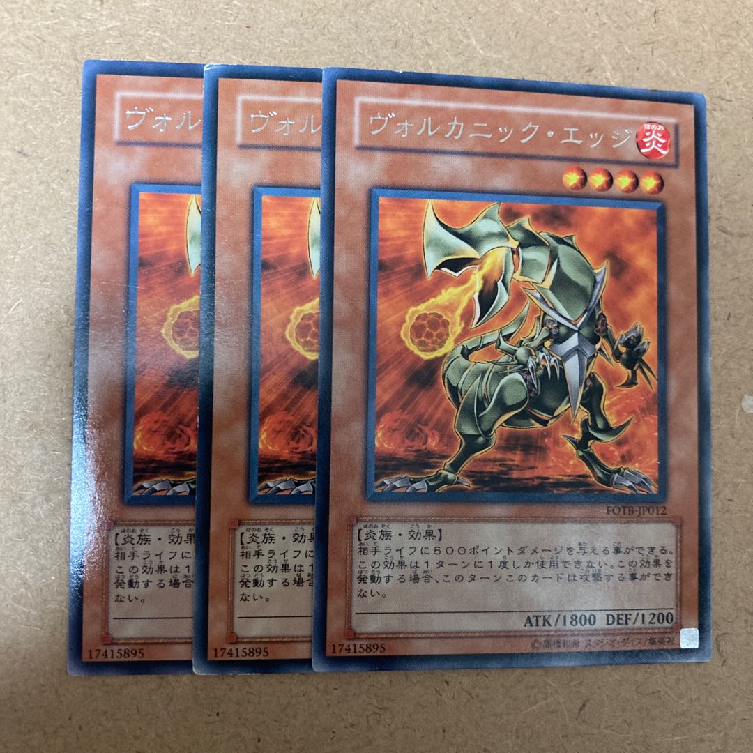 ヴォルカニック・エッジ レア JP012 3枚