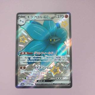 @4 @4 Kiraflor ex SSR 329/190 1枚