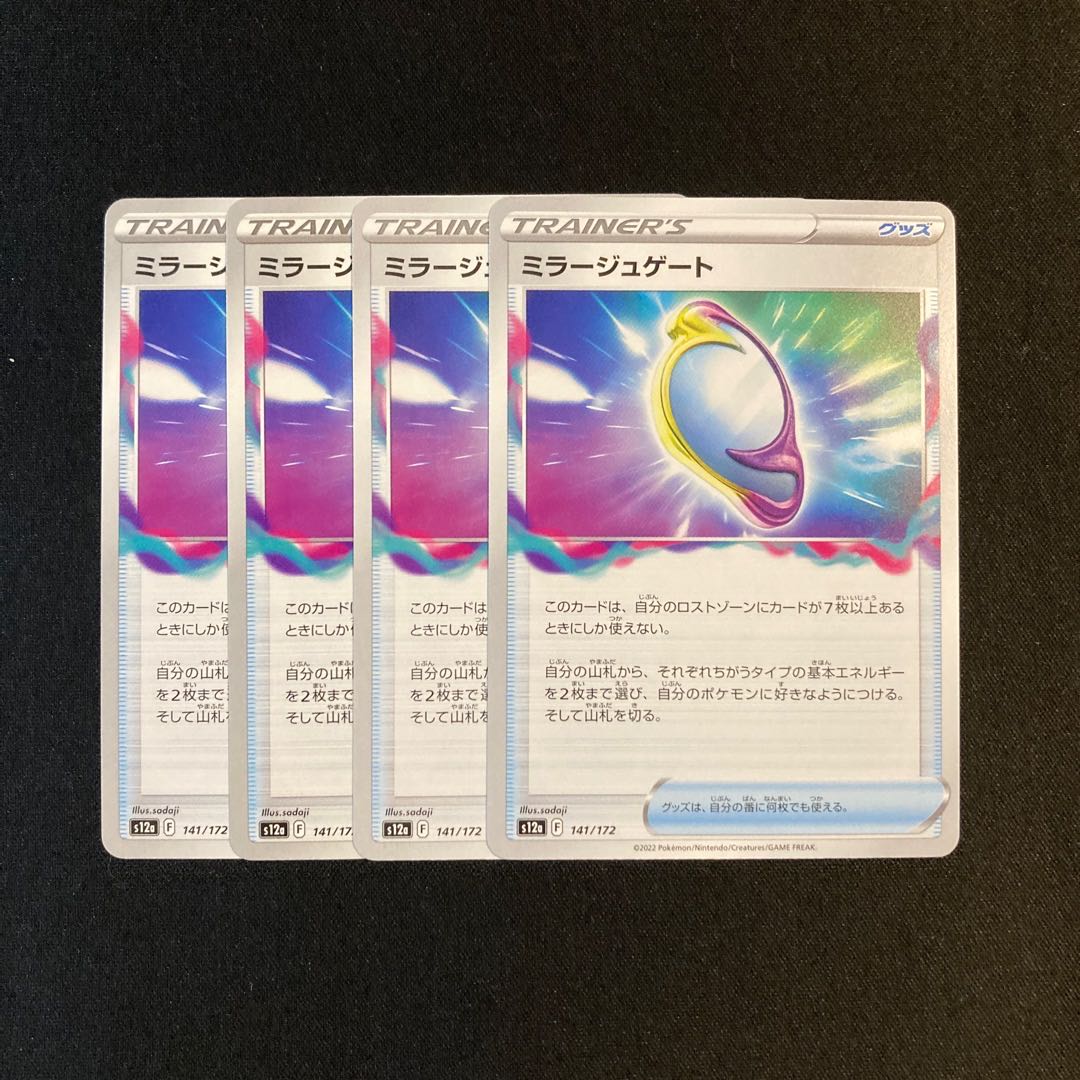 a305 ミラージュゲート s12a 4枚セット ポケモン トレトレ 4枚