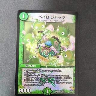 ベイB ジャック VR 5/74 1枚