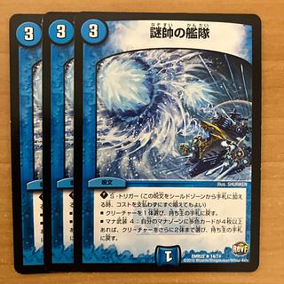 three flat objects (e.g. tickets, pieces of cloth, etc.) Fleet of mystery marshals R 14/74