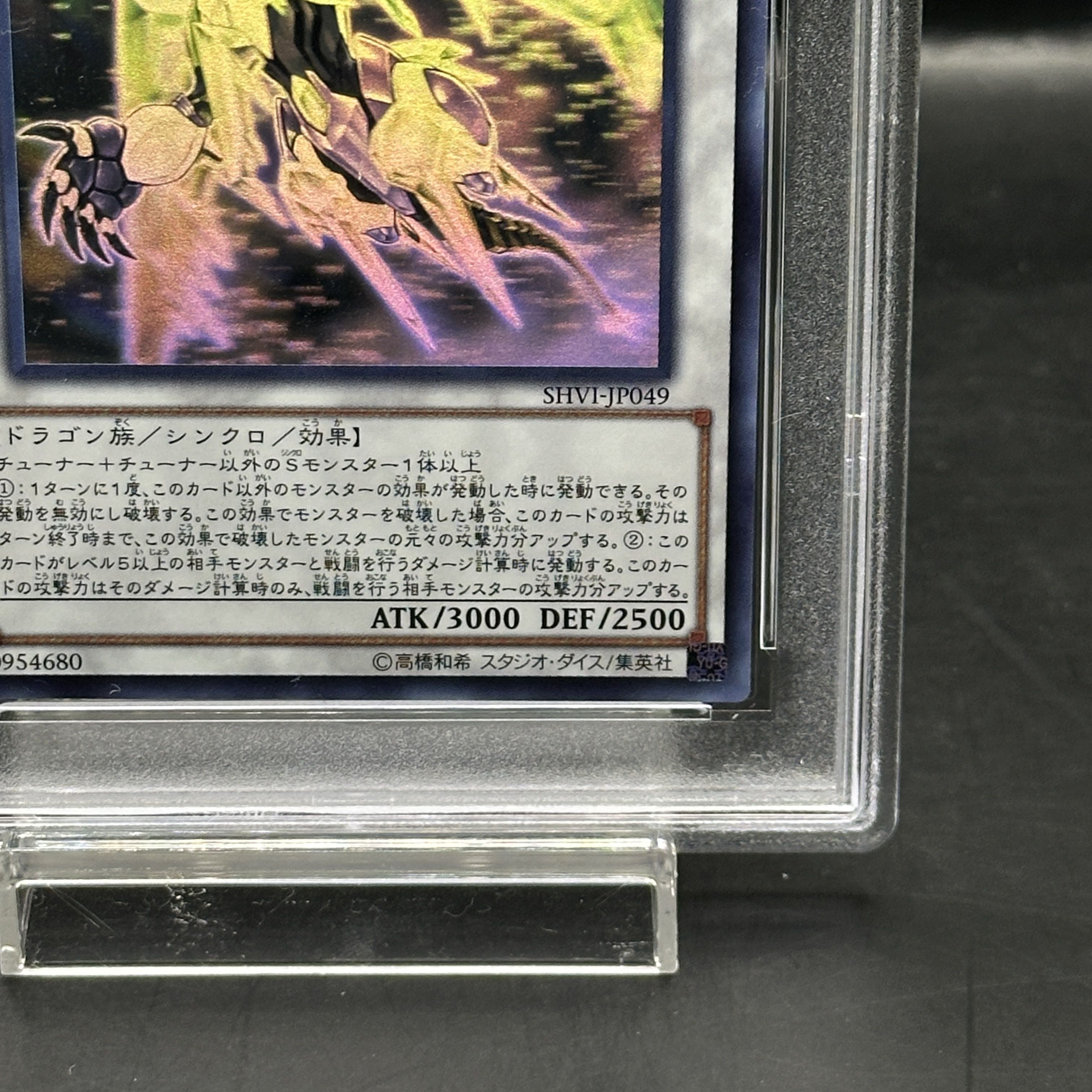 【PSA10】クリスタルウィング・シンクロ・ドラゴン ホログラフィックレア SHVI-JP049 1枚