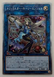 Trickstar Holly Angel Extra Secret Rare