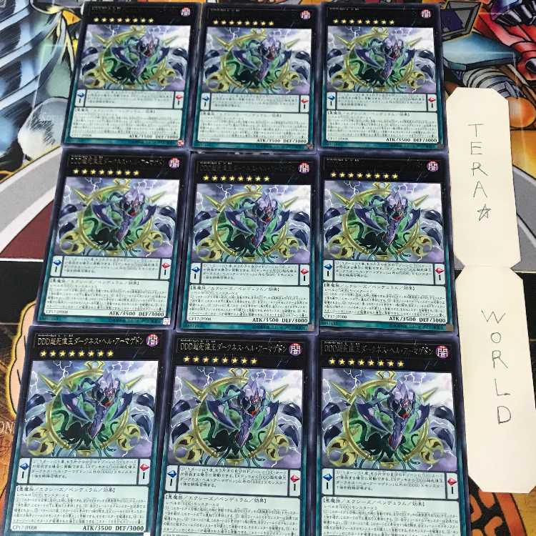 D/D/D Super Doom King Dark Armageddon 1 rare, set of 9 Tera.