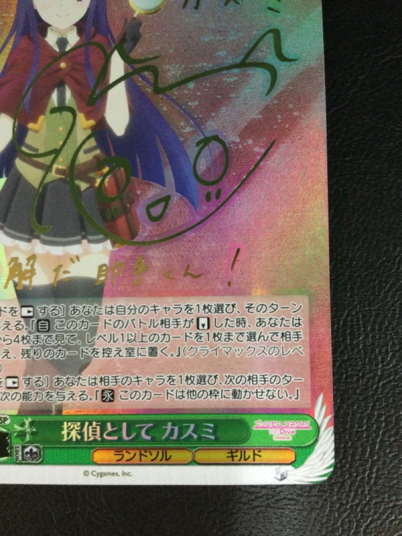 (Scratches) (1) As a detective, Kasumi (signed) SP PRD/W100-025SP 1枚