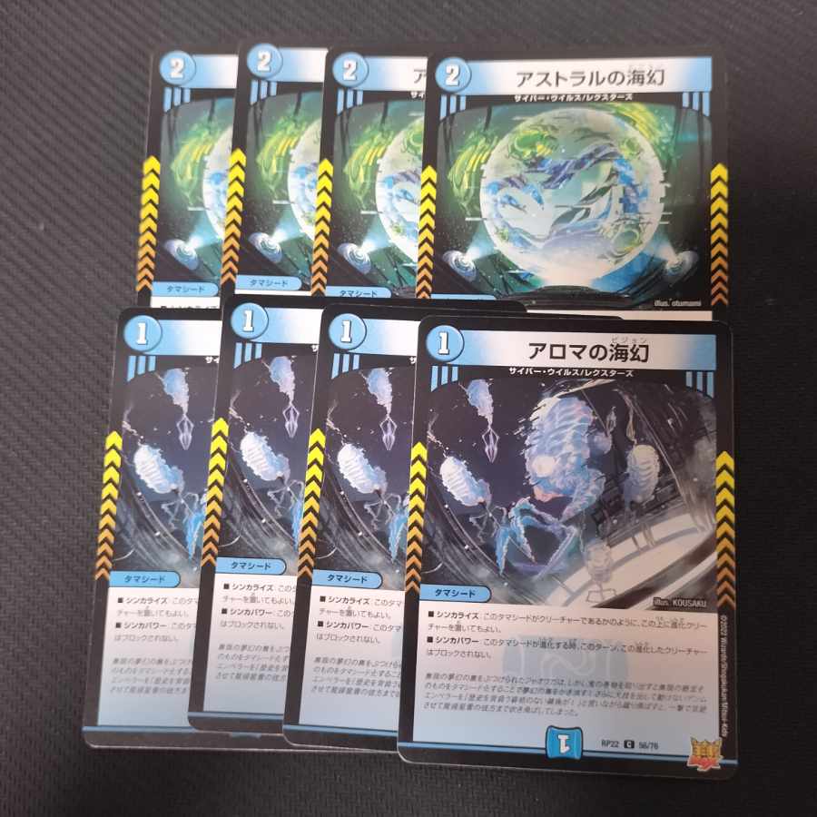 Umi phantom of astral Umi phantom of aroma, set of 8