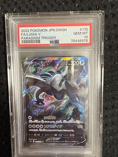 PSA10] LugiaV SR 110/098 1枚